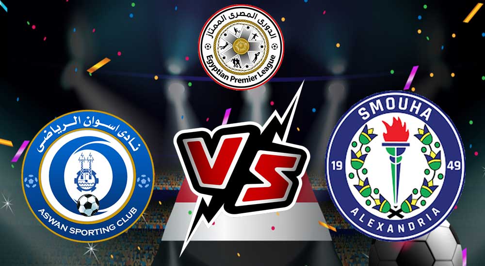 مشاهدة مباراة أسوان و سموحة بث مباشر 2023-04-04 Aswan vs Smouha