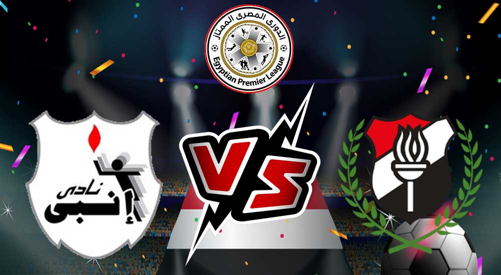 مشاهدة مباراة إنبي و الداخلية بث مباشر 2023-05-02 El Daklyeh vs ENPPI