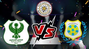 مشاهدة مشاهدة مباراة الإسماعيلي و المصري البورسعيدي بث مباشر 2023-04-20 Al Masry vs Ismaily بث مباشر كورة جول