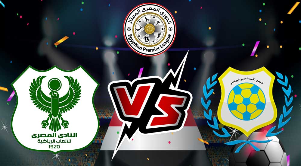 مشاهدة مباراة الإسماعيلي و المصري البورسعيدي بث مباشر 2023-04-20 Al Masry vs Ismaily