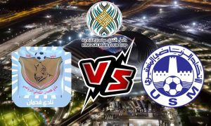 مشاهدة مشاهدة مباراة الاتحاد المنستيري و فحمان بث مباشر 2023-04-05 كأس الملك سلمان للاندية بث مباشر كورة جول