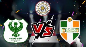 مشاهدة مباراة البنك الأهلي و المصري البورسعيدي بث مباشر 2024-01-17 كأس الرابطة المصرية