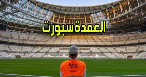 مشاهدة العمدة سبورت | ElomdaSport | مشاهدة أهم مباريات اليوم بث مباشر كورة جول