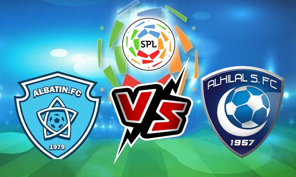 مشاهدة مباراة الهلال و الباطن بث مباشر 2023-04-14 Al Batin vs Al Hilal