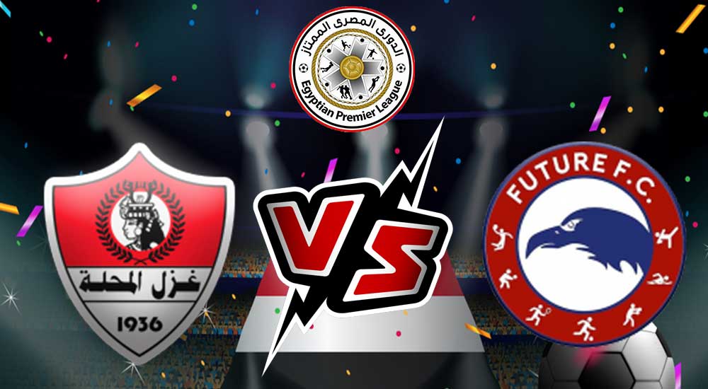 مشاهدة مباراة غزل المحلة و فيوتشر بث مباشر 2023-04-12 Ghazl El Mehalla vs Future