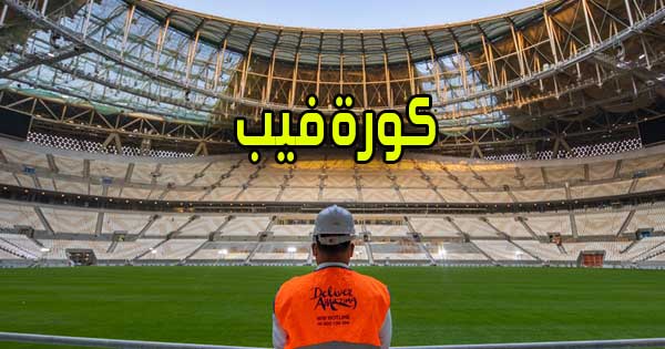 كورة فيب | KoraVip | مباريات اليوم بث مباشر Kooravip