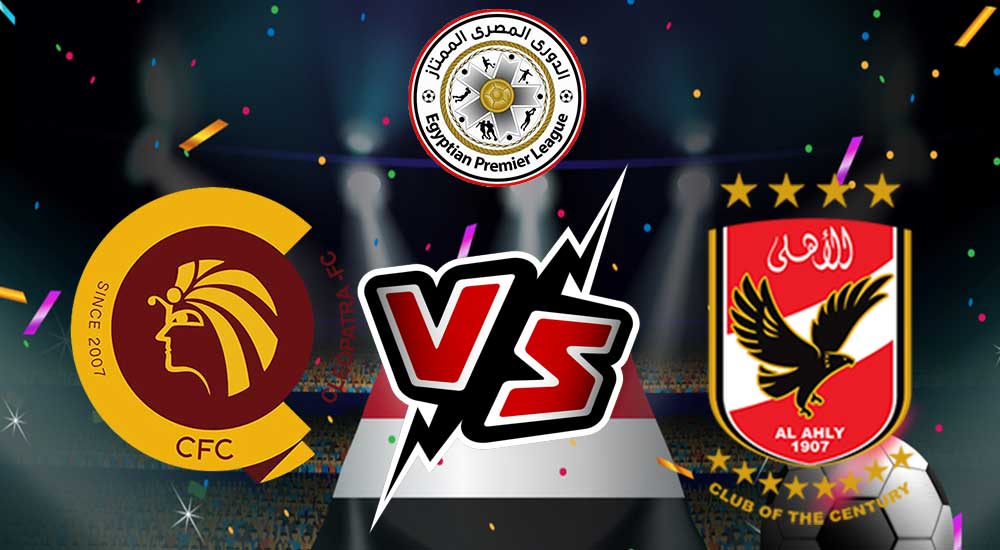 مشاهدة مباراة الأهلي و سيراميكا كليوباترا بث مباشر 2023-05-29 Al Ahly vs Ceramica Cleopatra