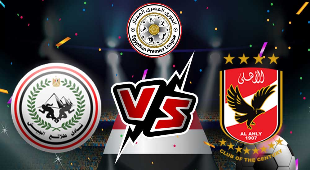 مشاهدة مباراة الأهلي و طلائع الجيش بث مباشر 2023-05-26 El Geish vs Al Ahly