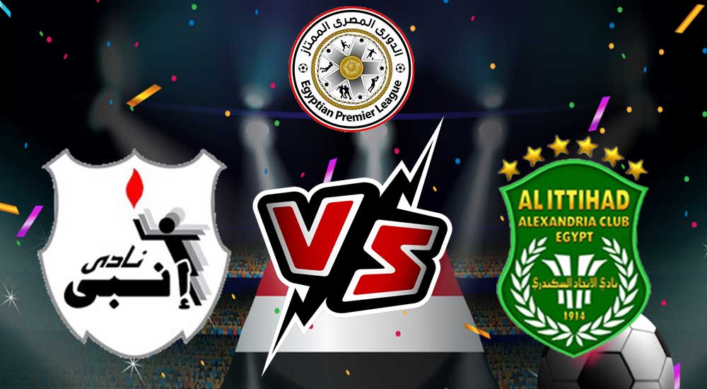 مشاهدة مباراة إنبي و الاتحاد السكندري بث مباشر 2023-05-15 ENPPI vs Al Ittihad