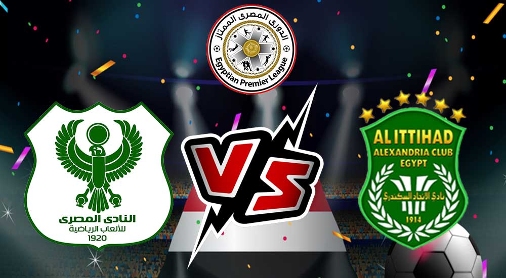 مشاهدة مباراة الاتحاد السكندري و المصري البورسعيدي بث مباشر 2023-05-22 Al Ittihad vs Al Masry