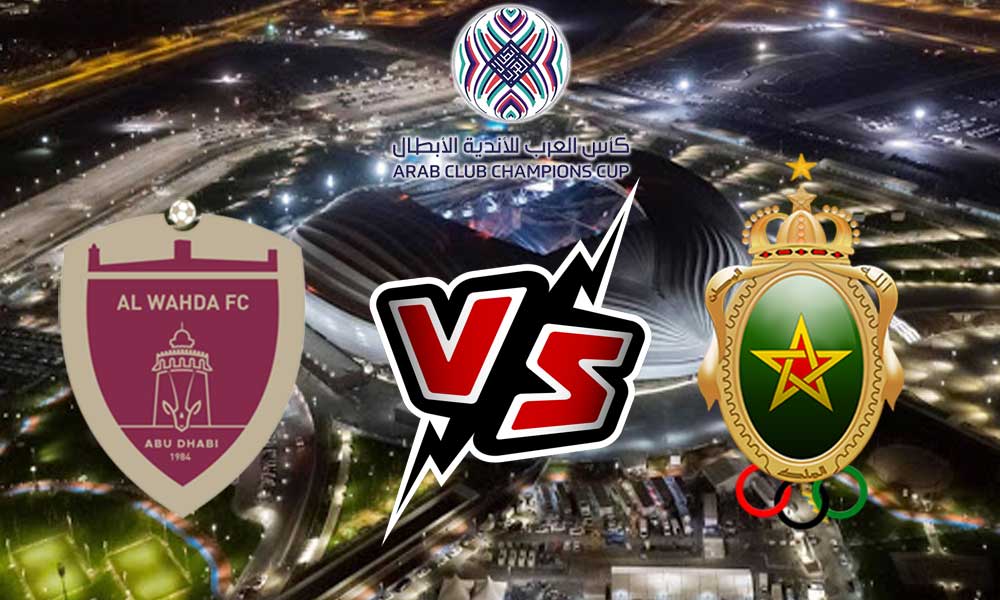 مشاهدة مباراة الجيش الملكي و الوحدة بث مباشر 2023-05-19 كأس الملك سلمان