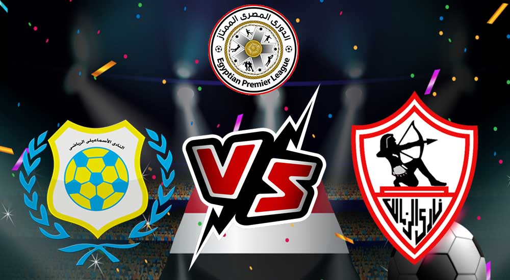 مشاهدة مباراة الزمالك و الإسماعيلي بث مباشر 2023-05-13 Ismaily vs Zamalek