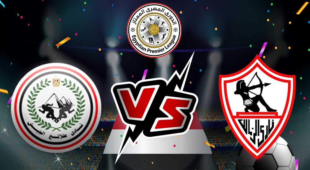 مشاهدة مباراة الزمالك و طلائع الجيش بث مباشر 2023-05-30 Zamalek vs El Geish