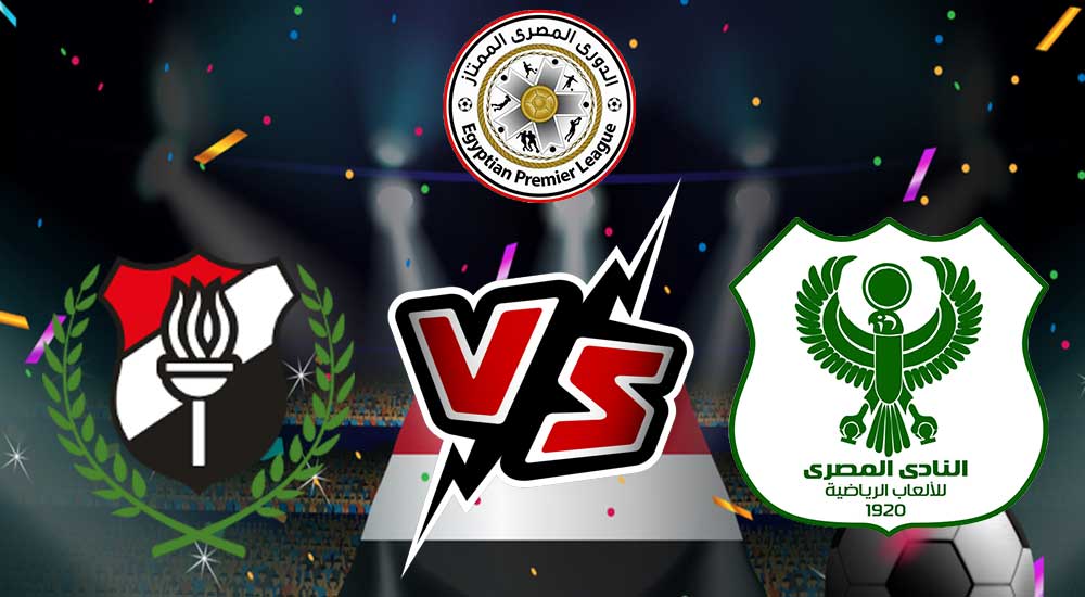 مشاهدة مباراة المصري البورسعيدي و الداخلية بث مباشر 2023-05-15 Al Masry vs El Daklyeh