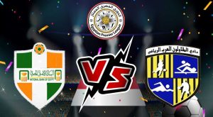 مشاهدة مباراة المقاولون العرب و البنك الأهلي بث مباشر 2024-01-26  كأس الرابطة المصرية