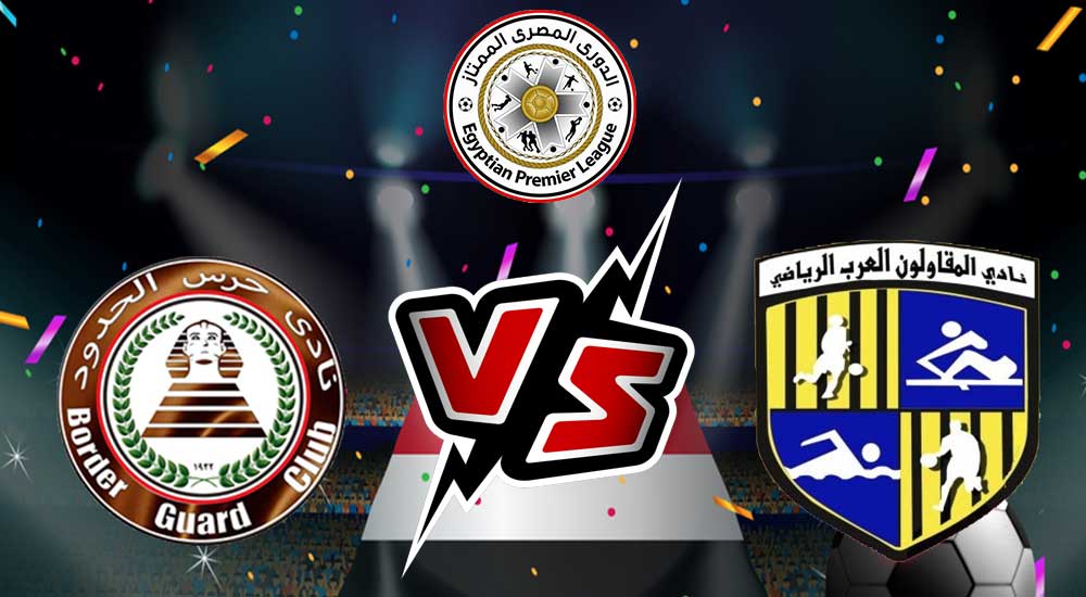 مشاهدة مباراة المقاولون العرب و حرس الحدود بث مباشر 2023-05-16 Haras El Hodood vs Al Mokawloon