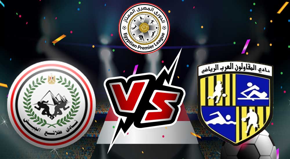 مشاهدة مباراة المقاولون العرب و طلائع الجيش بث مباشر 2023-05-22 Al Mokawloon vs El Geish