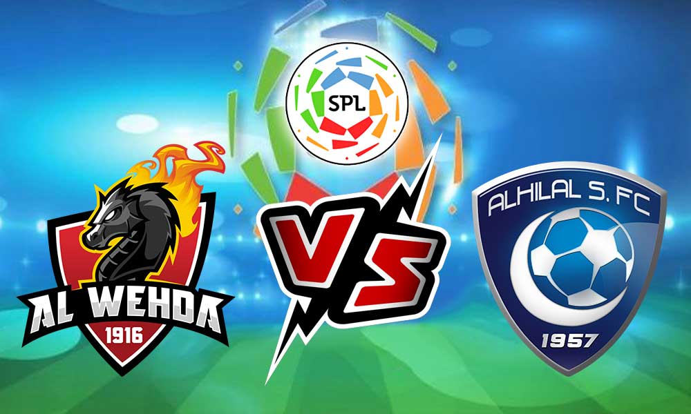 مشاهدة مباراة الهلال و الوحدة بث مباشر 2023-12-15 Al Hilal vs Al Wahda