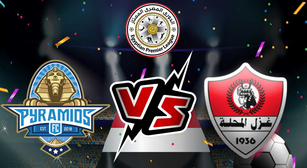 مشاهدة مباراة بيراميدز و غزل المحلة بث مباشر 2023-05-21 Ghazl El Mehalla vs Pyramids FC