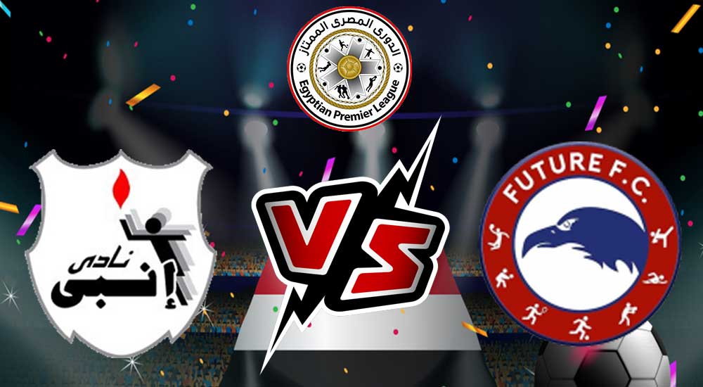 مشاهدة مباراة إنبي و فيوتشر بث مباشر 2023-06-06 Future vs ENPPI