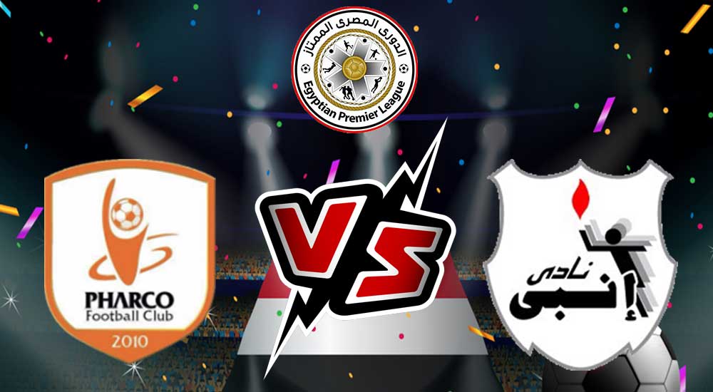 مشاهدة مباراة إنبي و فاركو بث مباشر 2023-06-30 ENPPI vs Pharco