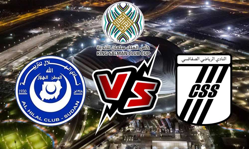 مشاهدة مباراة النادي الصفاقسي و الهلال السوداني بث مباشر 2023-07-07 كأس الملك سلمان
