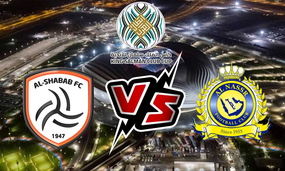 مشاهدة مباراة النصر و الشباب بث مباشر 2023-07-28 كأس الملك سلمان للاندية الابطال