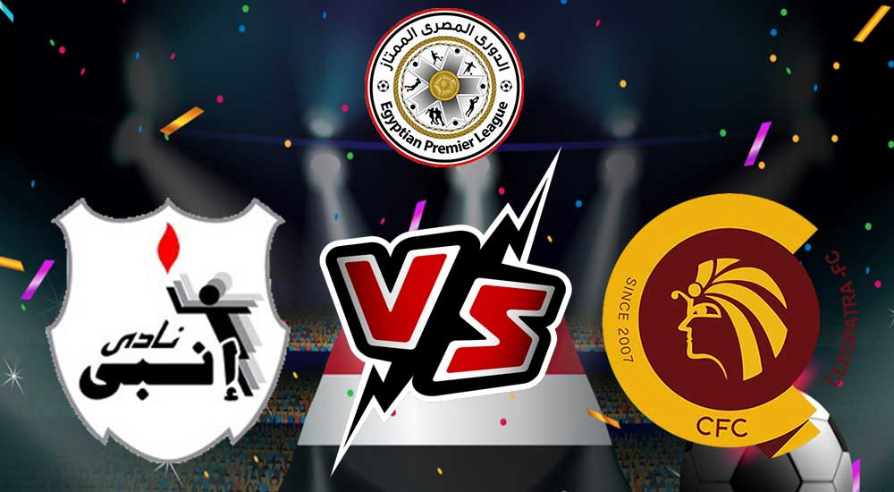 مشاهدة مباراة إنبي و سيراميكا كليوباترا بث مباشر 2023-07-15 Ceramica Cleopatra Vs ENPPI