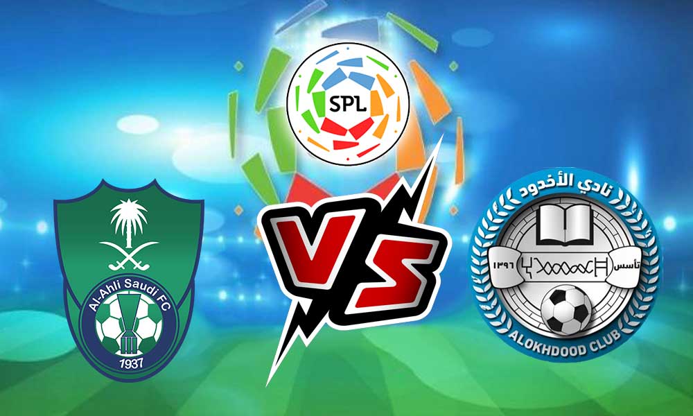 مشاهدة مباراة الأهلي و الأخدود بث مباشر 2024-02-16 Al Akhdoud vs Al Ahli