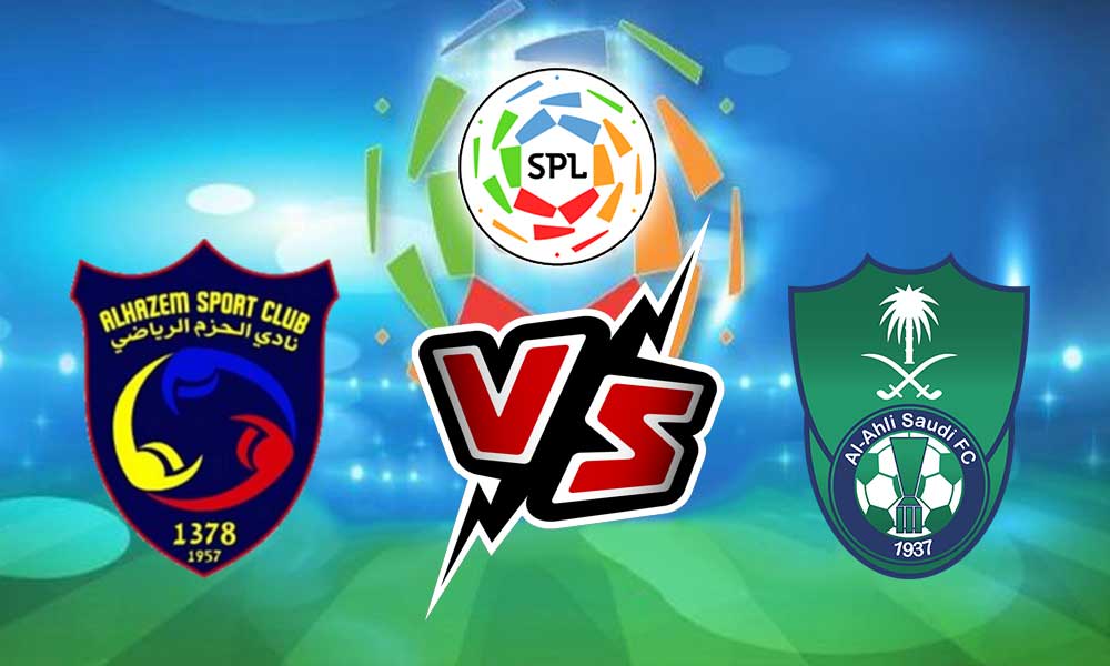 مشاهدة مباراة الأهلي و الحزم بث مباشر 2023-08-11 Al Ahli vs Al Hazm