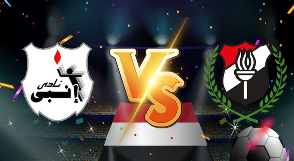 مشاهدة مباراة إنبي و الداخلية بث مباشر 2023-09-20 El Daklyeh vs ENPPI