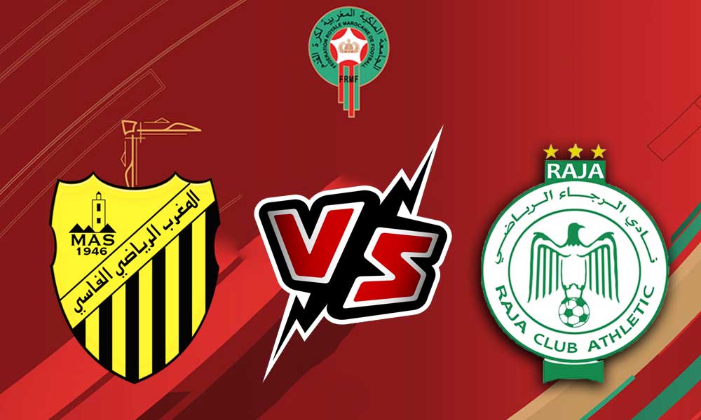 مشاهدة مباراة الرجاء الرياضي و المغرب الفاسي بث مباشر 2023-09-17 Rca Vs Mas
