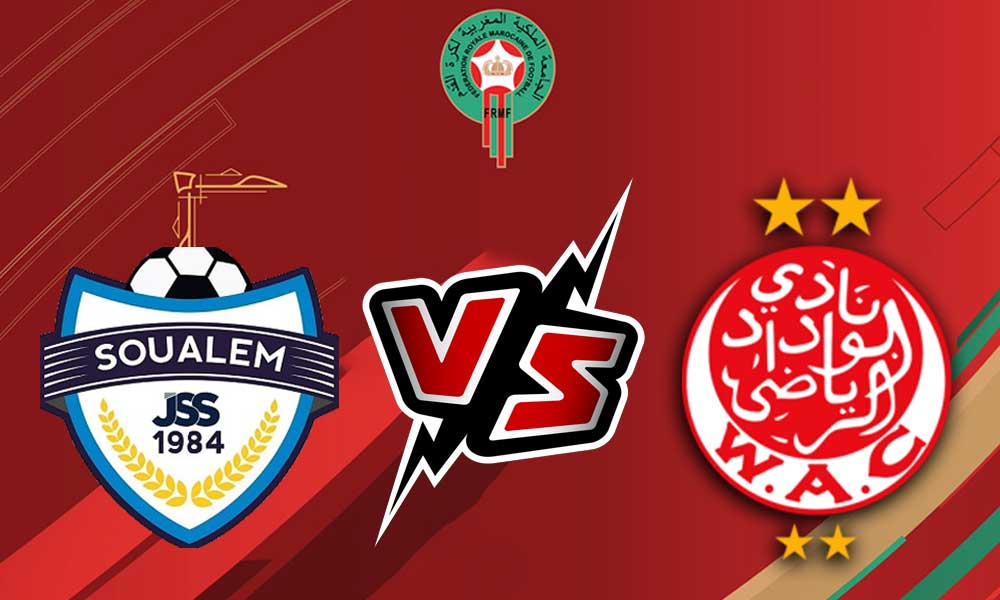 مشاهدة مباراة الوداد الرياضي و شباب السوالم الرياضي بث مباشر 2024-02-14 Wydad Athletic Vs JSS Jeunesse Sportive Soualem