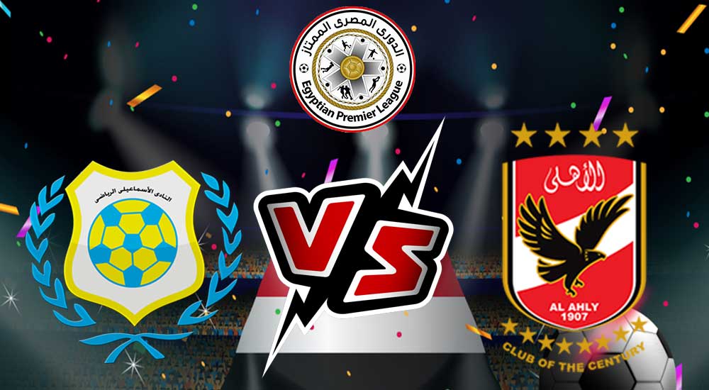مشاهدة مباراة الأهلي و الإسماعيلي بث مباشر 2023-10-08 Al Ahly vs Ismaily