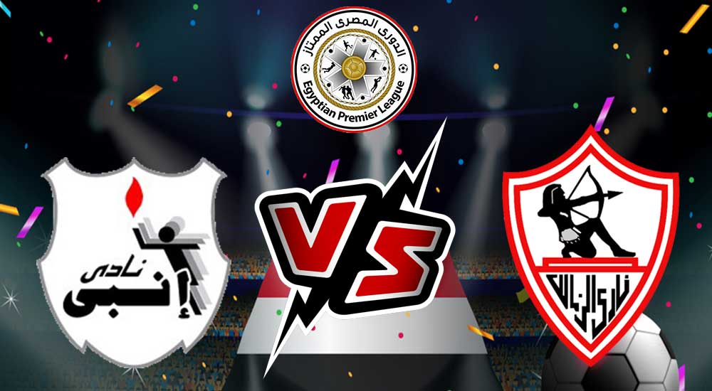 مشاهدة مباراة الزمالك و إنبي بث مباشر 2023-10-27 ENPPI vs Zamalek
