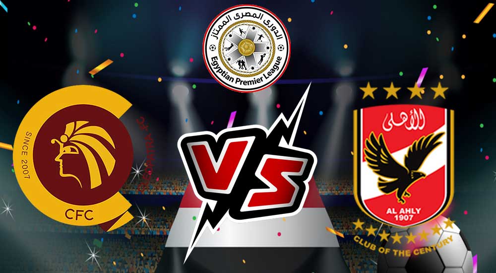 مشاهدة مباراة الأهلي و سيراميكا كليوباترا بث مباشر 2023-11-08 Ceramica Cleopatra vs Al Ahly