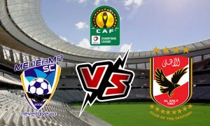 مشاهدة مباراة الأهلي و ميدياما بث مباشر 2024-02-23 Medeama vs Al Ahly