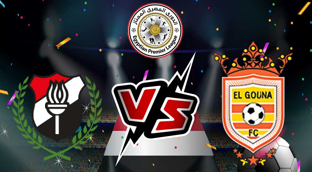 مشاهدة مباراة الجونة و الداخلية بث مباشر 2023-11-04 El Gounah vs El Daklyeh