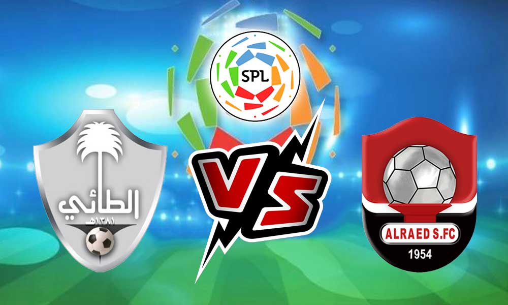 مشاهدة مباراة الطائي و الرائد بث مباشر 2023-11-24 Al Ta’ee vs Al Raed