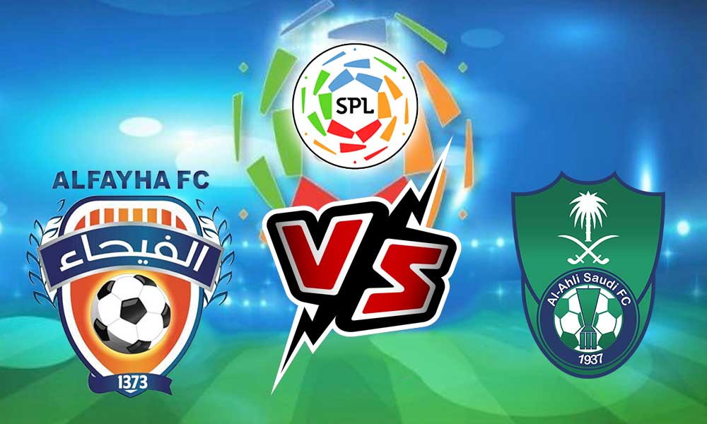 مشاهدة مباراة الأهلي و الفيحاء بث مباشر 2023-12-14 Al Feiha vs Al Ahli