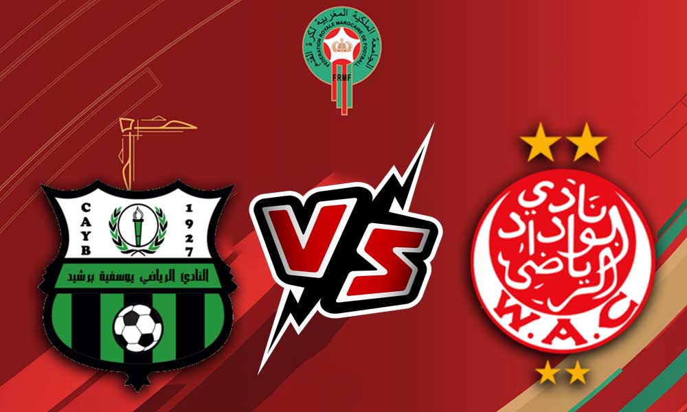 مشاهدة مباراة الوداد الرياضي و يوسفية برشيد بث مباشر 2024-03-17 Youssoufia Berrechid vs Wydad Casablanca
