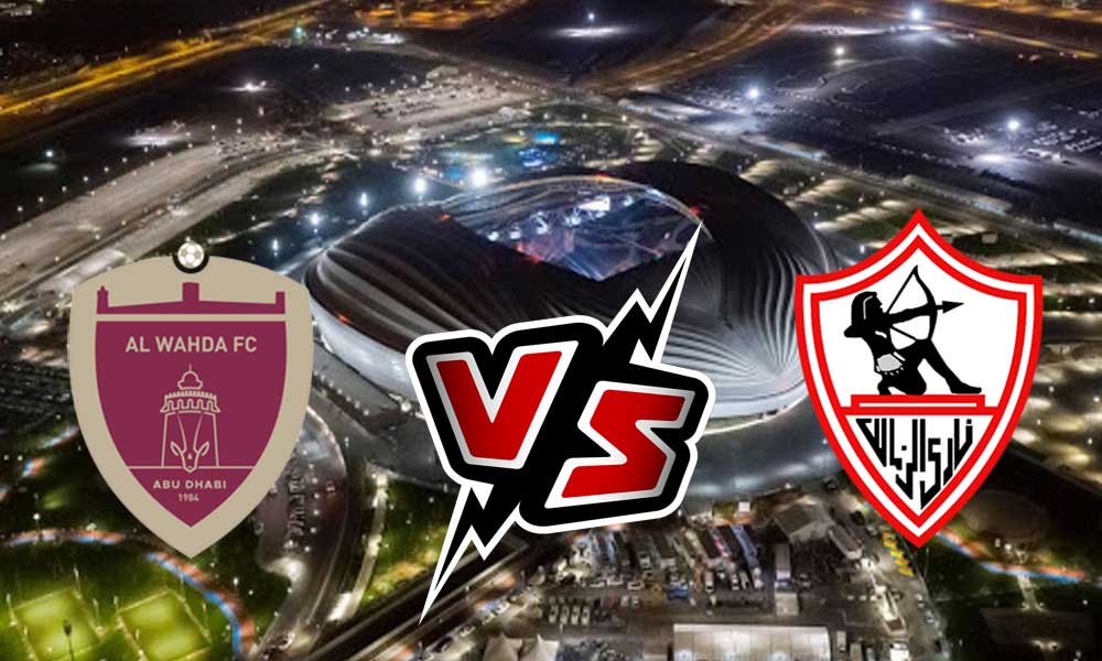 مشاهدة مباراة الزمالك و الوحدة بث مباشر 2024-01-20 دورة نادي الوحدة الدولية