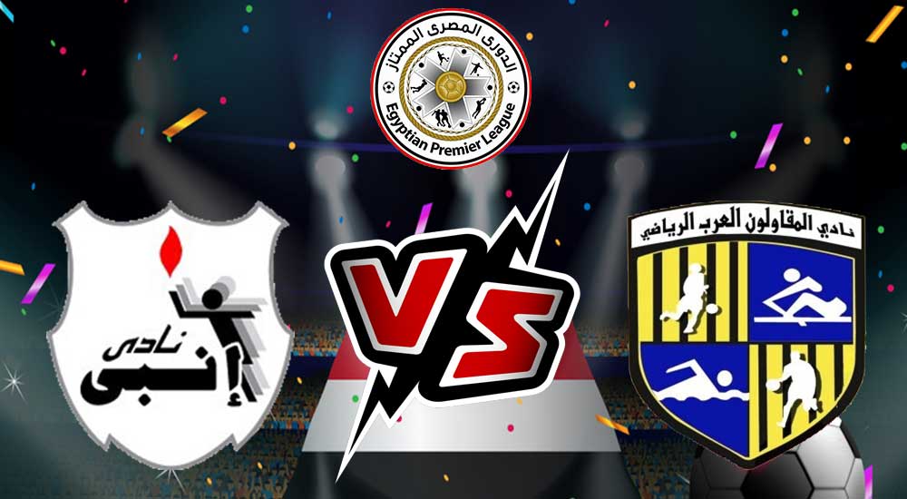 مشاهدة مباراة المقاولون العرب و إنبي بث مباشر 2024-02-14 Al Mokawloon vs ENPPI